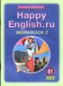 Переводы текстов Happy English 11 класс Unit 3 Lesson 7 8 9 Переводы текстов Happy English 11 класс Unit 3 Lesson 7 8 9