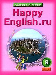 Изображение Онлайн Решебник ГДЗ Happy English 9 класс
