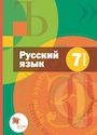 ГДЗ Шмелёв 7 класс