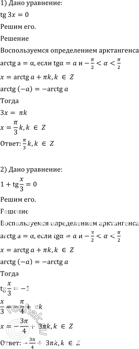 Изображение Упр.611 ГДЗ Алимов 10-11 класс