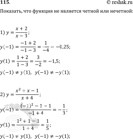 Изображение 115. Показать, что функция не является чётной и не является нечётной:1) y=(x+2)/(x-3);   2)...