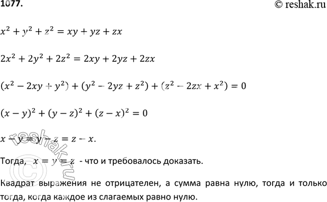 Изображение Упр.1077 ГДЗ Макарычев Миндюк 9 класс