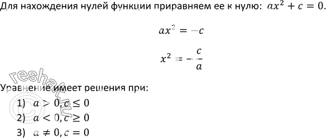 Изображение Упр.241 ГДЗ Макарычев Миндюк 9 класс