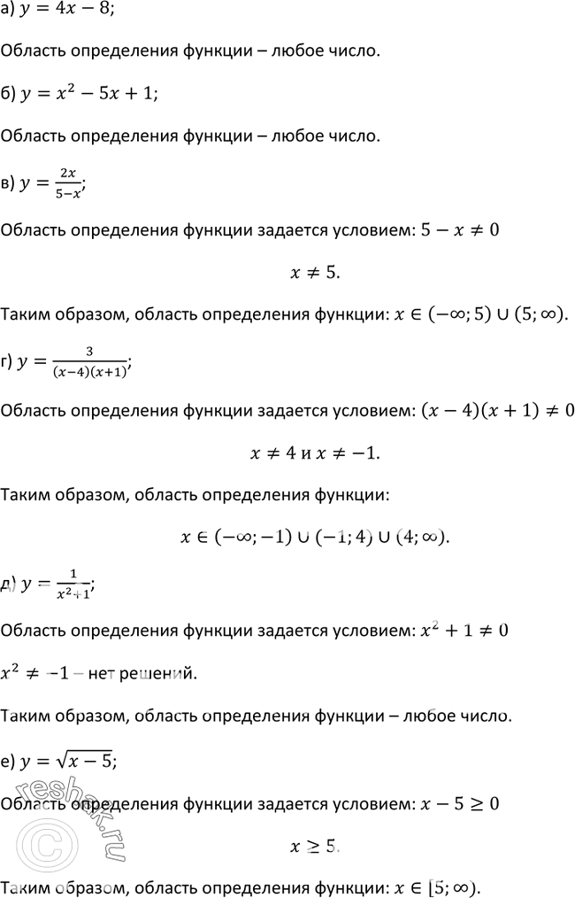 Изображение 9 Найдите область определения функции, заданной формулой:а) y = 4х — 8;		б) y = x2 - 5x + 1; в) у = 2x/(5-x);г) y = 3/(x-4)(x+ 1) ; д) У = 1/(x2+1);е)...