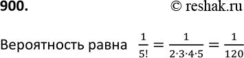 Изображение 900. У Маши на полке стоит 5 фотоальбомов. Когда у Маши были гости, они сняли все альбомы с полки, чтобы посмотреть фотографии. После ухода гостей Маша вернула альбомы...
