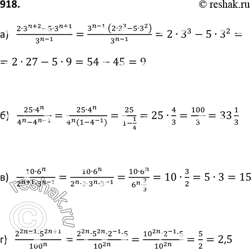 Изображение Упр.918 ГДЗ Макарычев Миндюк 9 класс