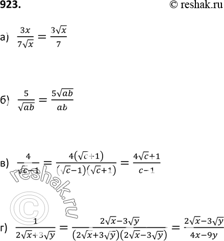 Изображение Упр.923 ГДЗ Макарычев Миндюк 9 класс