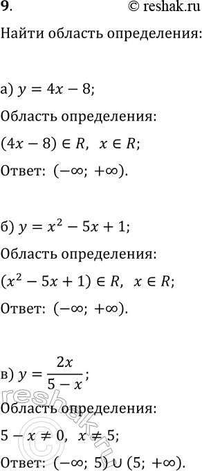 Изображение 9 Найдите область определения функции, заданной формулой:а) y = 4х — 8;		б) y = x2 - 5x + 1; в) у = 2x/(5-x);г) y = 3/(x-4)(x+ 1) ; д) У = 1/(x2+1);е)...