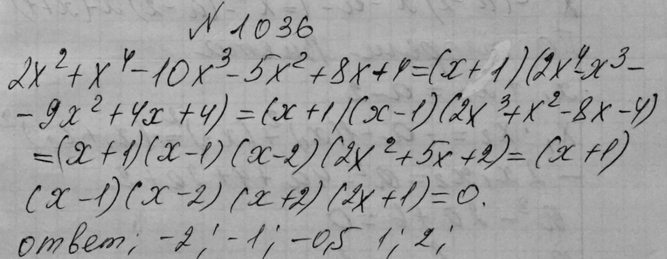 Изображение Упр.1036 ГДЗ Макарычев Миндюк 9 класс