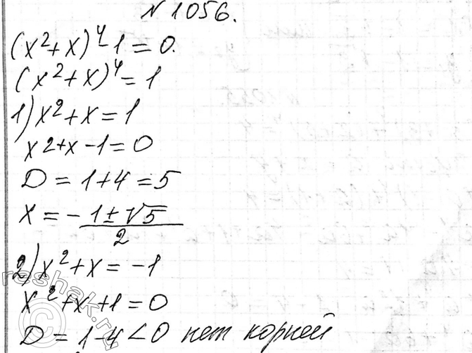 Изображение Упр.1056 ГДЗ Макарычев Миндюк 9 класс