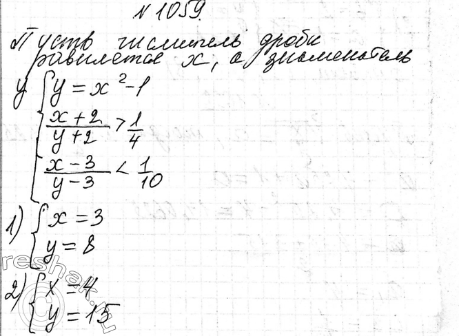 Изображение 1059 Знаменатель обыкновенной дроби меньше квадрата её числителя на 1. Если числитель и знаменатель этой дроби увеличить на 2, то значение дроби станет больше 1/4, а...