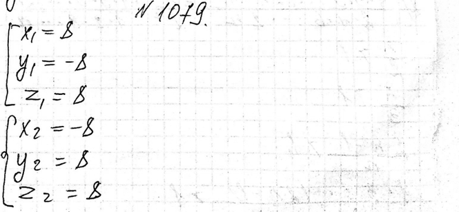Изображение 1079 Решите систему уравнениисистемах2 + у 2 - 2z2 = 0, х + у + z = 8,ху =...