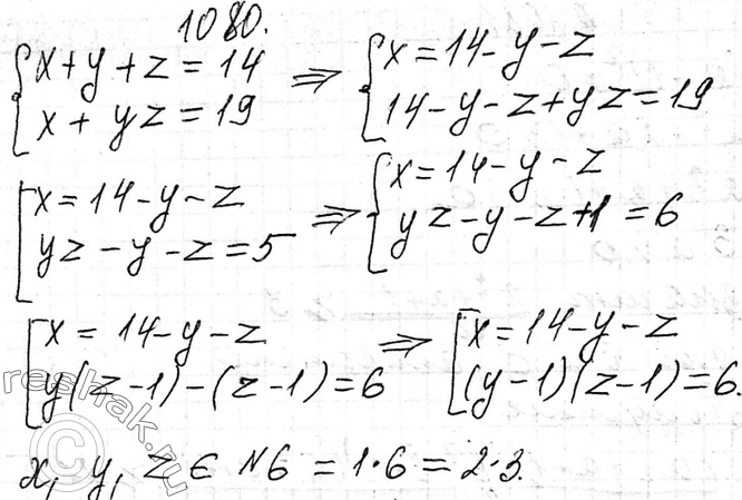 Изображение 1080 Решите в натуральных числах систему уравненийсистемах + у + z = 14,х + yz =...