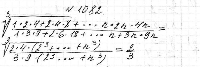 Изображение Упр.1082 ГДЗ Макарычев Миндюк 9 класс