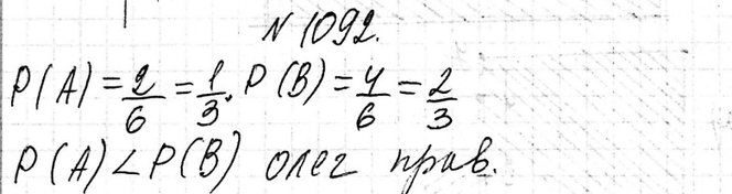 Изображение 109 В мешке содержится 2 чёрных и 2 белых шара. Рассматриваются события:А — наугад извлечённые 2 шара оказываются одного цвета; В — наугад извлечённые 2 шара...