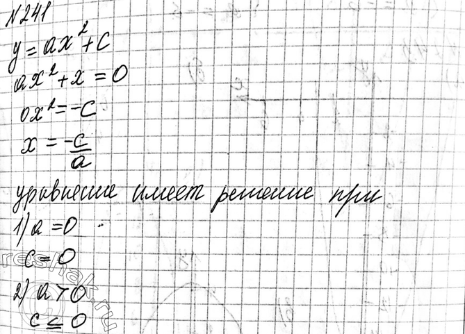 Изображение Упр.241 ГДЗ Макарычев Миндюк 9 класс