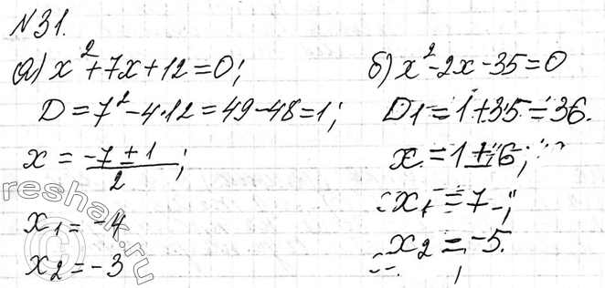 Изображение 31. Решите квадратное уравнение:а) х2 + 7х + 12 = 0;б) х2 - 2х - 35 = 0;в) 2x2 - 5x-3=0;г)...