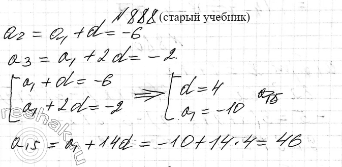 Изображение 888. Верно ли высказывание:а) простое число не может быть чётным;б) простое число не имеет делителей;в) квадрат чётного числа — число...