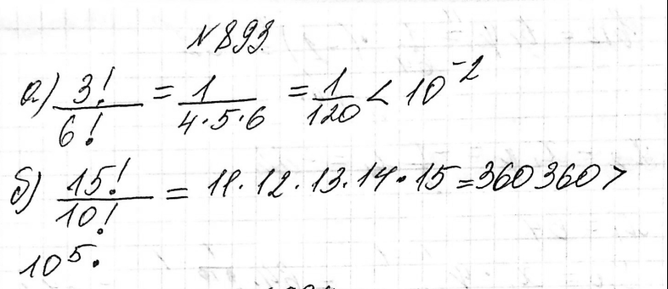 Изображение Упр.893 ГДЗ Макарычев Миндюк 9 класс