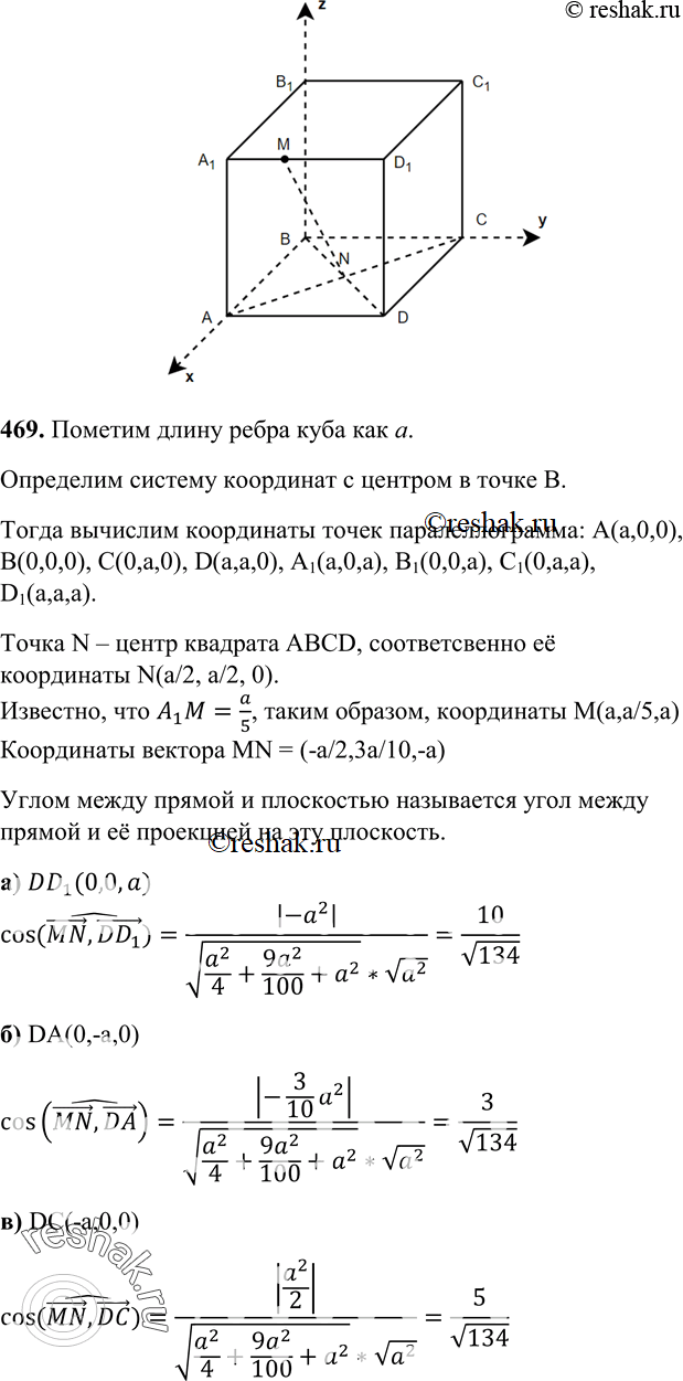 Изображение 469 B кубе ABCDA1B1C1D1 диагонали грани ABCD пересекаются в точке N, а точка M лежит на ребре A1D1, причем A1M : MD1 = 1 : 4. Вычислите синус угла между прямой MN и...