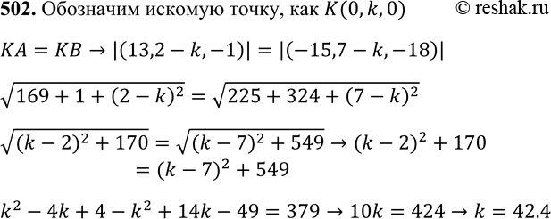 Изображение 502 Ha оси ординат найдите точку, равноудаленную от точек A (13; 2; -1) и B (-15; 7;...