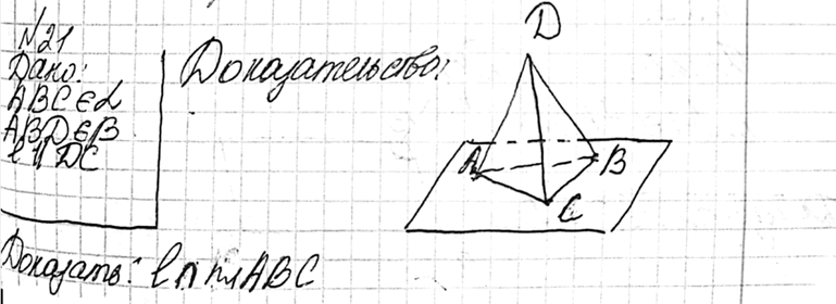 Изображение 21 Треугольники ABC и ABD не лежат в одной плоскости. Докажите, что любая прямая, параллельная отрезку CD, пересекает плоскости данных...