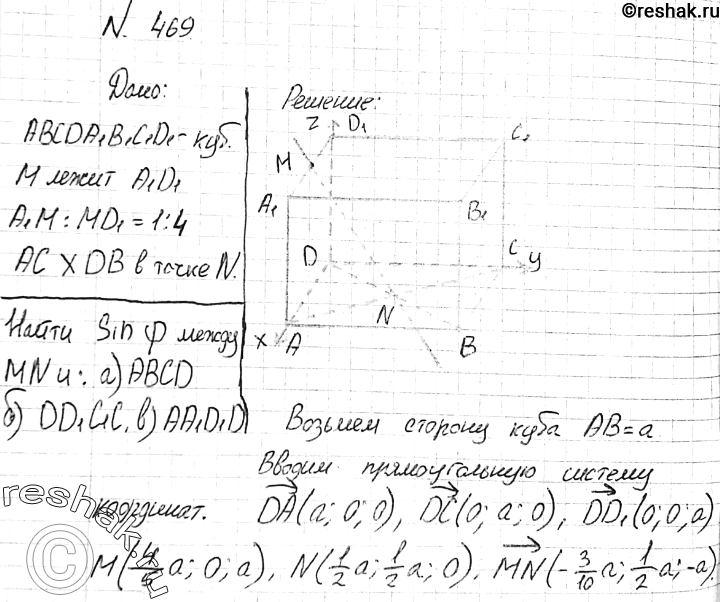 Изображение 469 B кубе ABCDA1B1C1D1 диагонали грани ABCD пересекаются в точке N, а точка M лежит на ребре A1D1, причем A1M : MD1 = 1 : 4. Вычислите синус угла между прямой MN и...