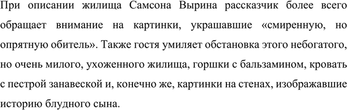 Изображение Какова основная мысль стихотворения? Какие слова многократно повторяются в нём? Прочитайте стихотворение так, чтобы в побудительных предложениях был услышан призыв...