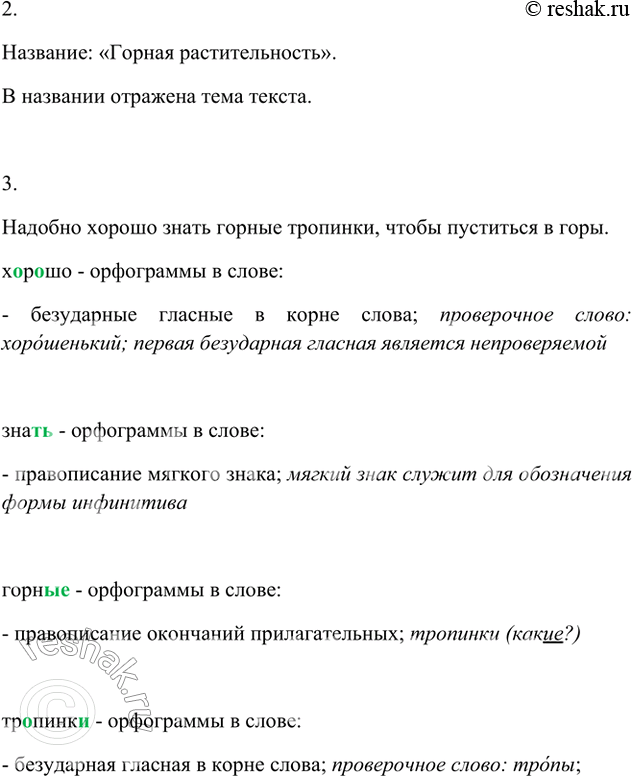 Дополнительное изображение