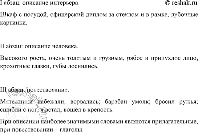 Изображение Назовите ещё по два слова с составными частями био-, библио-, -граф(ия). Составьте с этими словами по одному словосочетанию.Биография — описание чьей-либо жизни и...