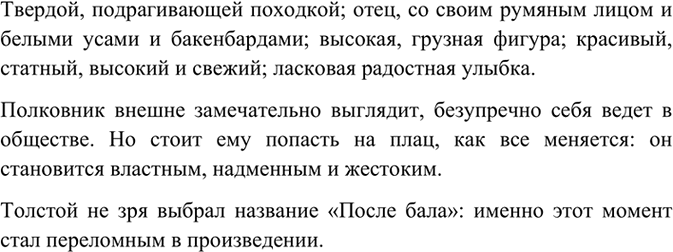 Изображение К выделенным членам предложения подберите подходящие по смыслу уточняющие обстоятельства места или времени. Спишите, выделяя уточняющие члены запятыми. Прочитайте...