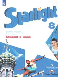 Изображение Онлайн Решебник Баранова 8 класс Starlight
